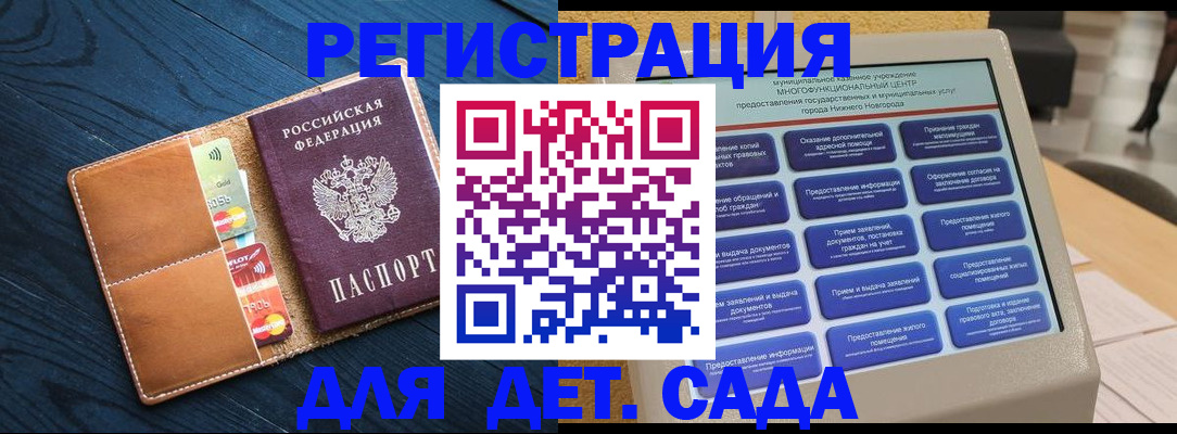 временная регистрация купить в Ясном